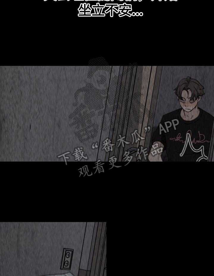 《重温故梦》第45话 45_不能自已 第13页