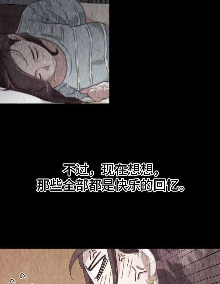 《重温故梦》第45话 45_不能自已 第14页
