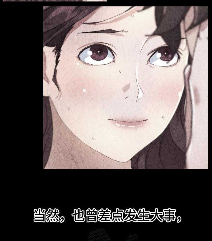 《重温故梦》第45话 45_不能自已 第17页
