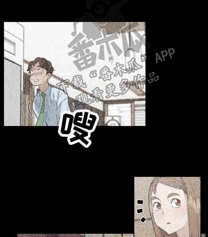 《重温故梦》第45话 45_不能自已 第18页