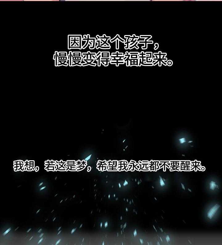 《重温故梦》第45话 45_不能自已 第21页