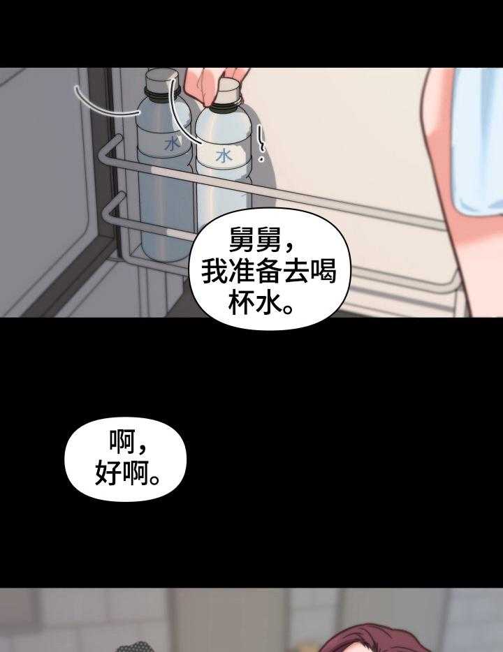 《重温故梦》第45话 45_不能自已 第2页
