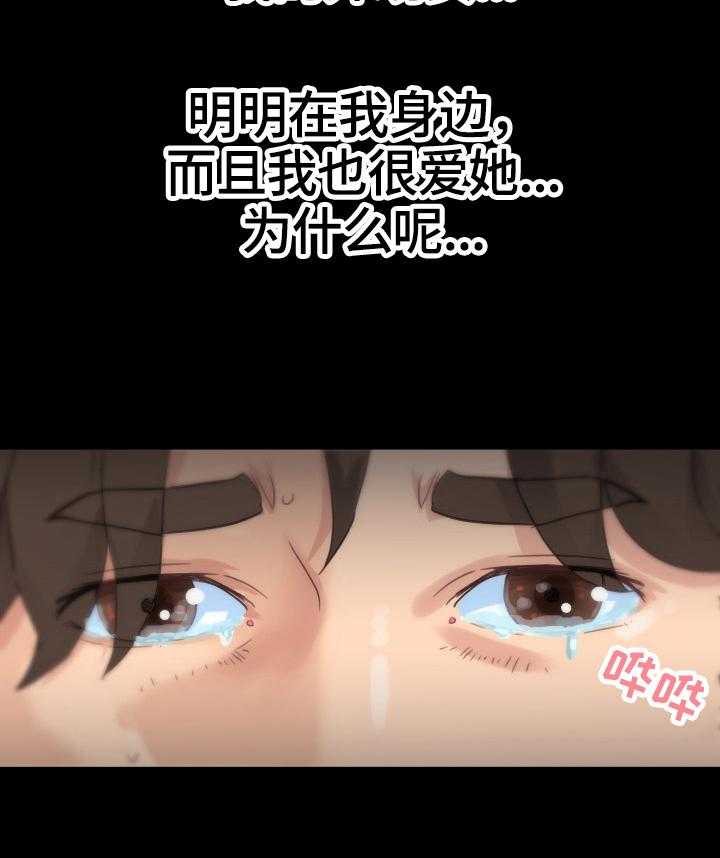 《重温故梦》第45话 45_不能自已 第5页