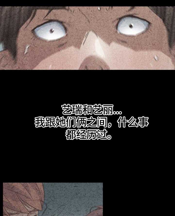 《重温故梦》第45话 45_不能自已 第8页