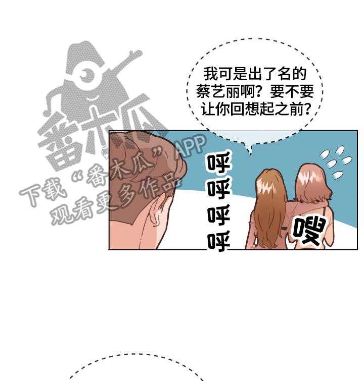 《重温故梦》第47话 47_撞破 第13页