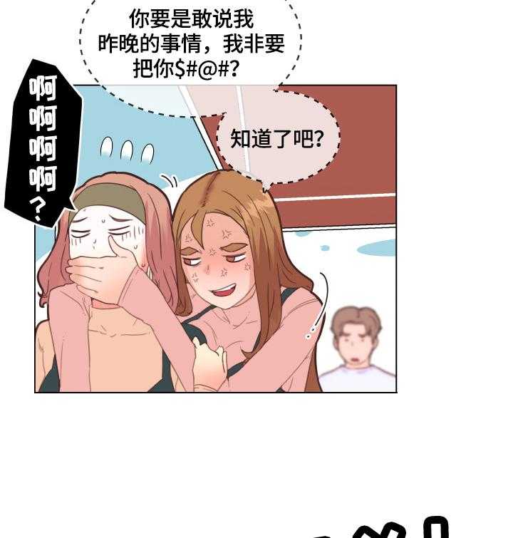 《重温故梦》第47话 47_撞破 第14页