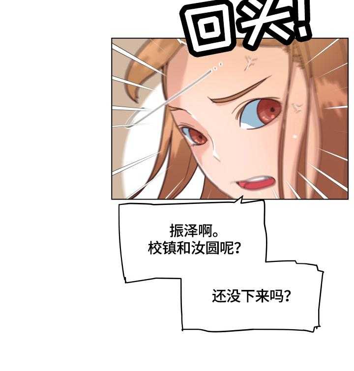 《重温故梦》第47话 47_撞破 第15页