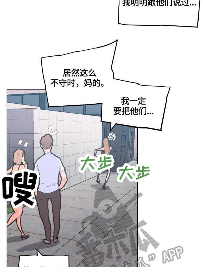 《重温故梦》第47话 47_撞破 第17页