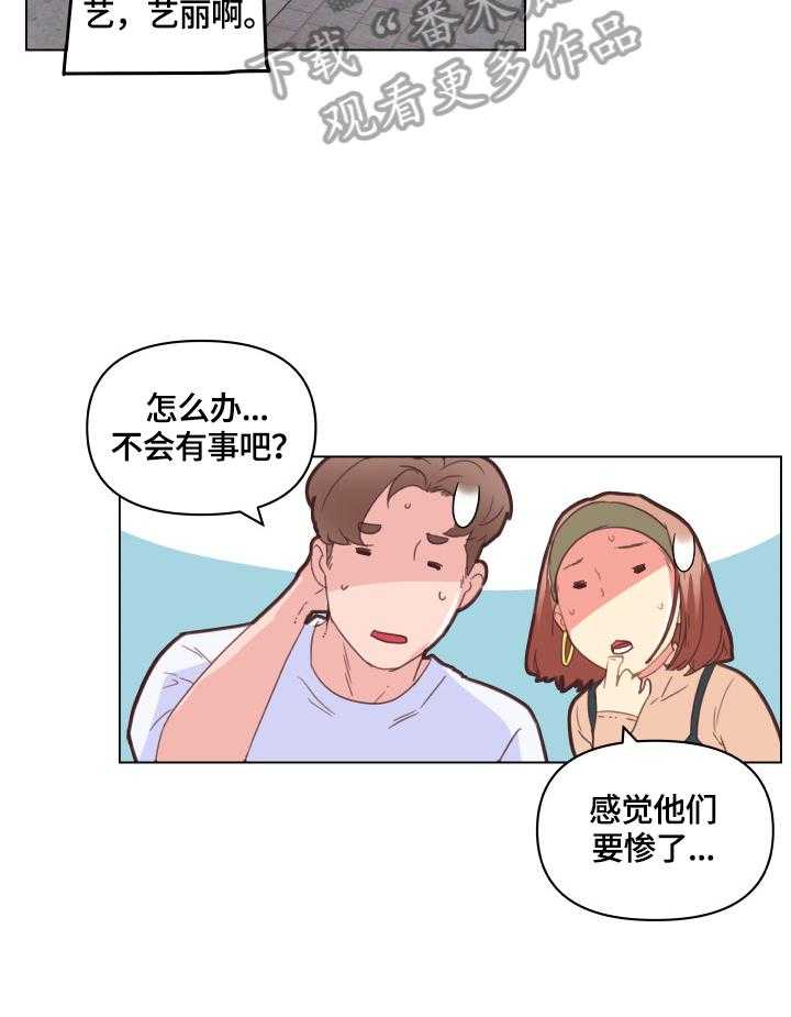 《重温故梦》第47话 47_撞破 第18页