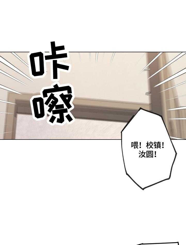 《重温故梦》第47话 47_撞破 第19页