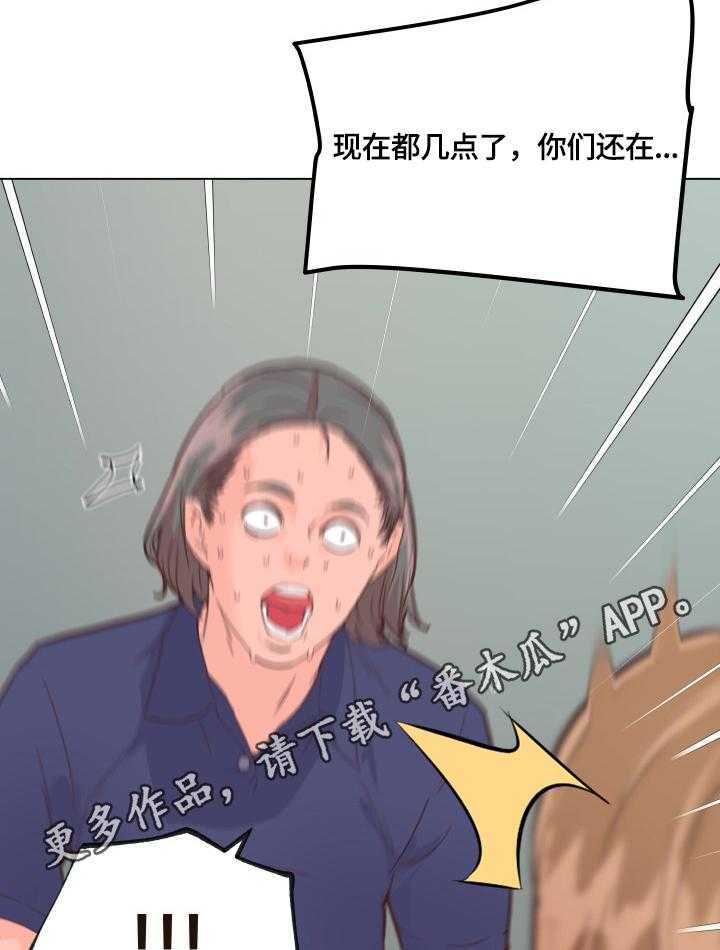 《重温故梦》第47话 47_撞破 第20页