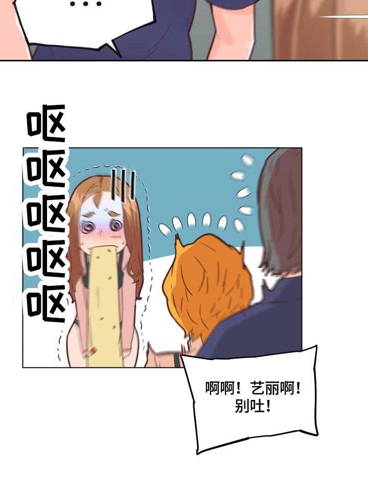 《重温故梦》第47话 47_撞破 第21页