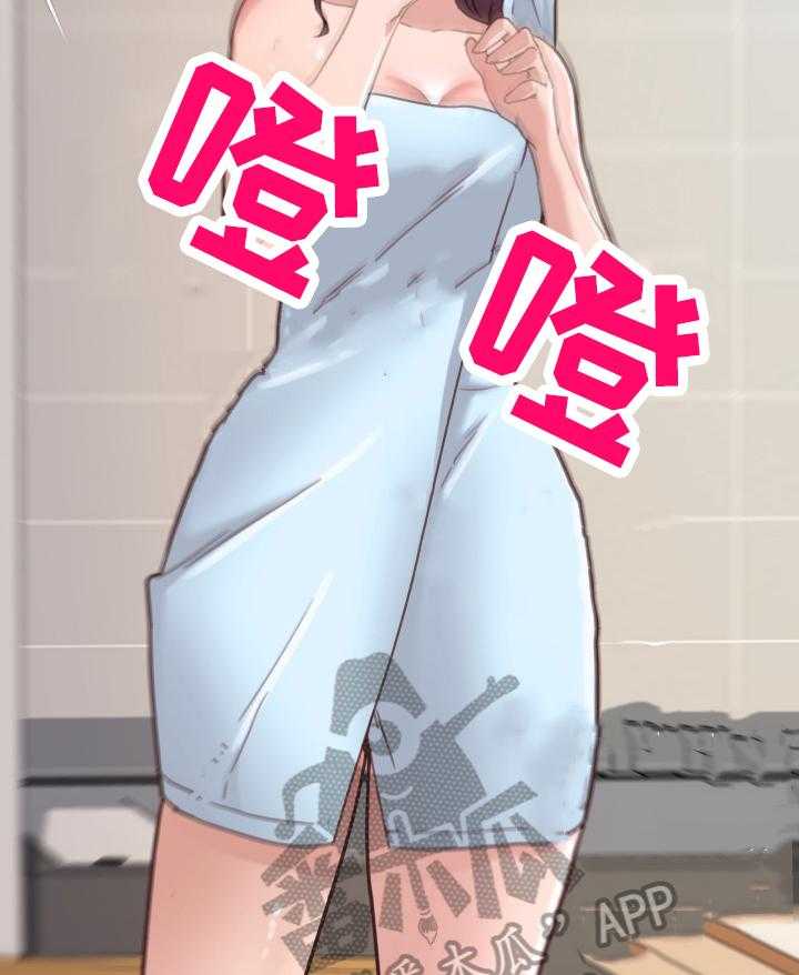 《重温故梦》第47话 47_撞破 第3页