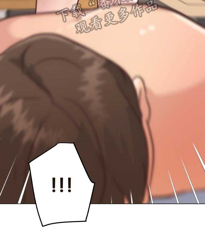 《重温故梦》第47话 47_撞破 第4页