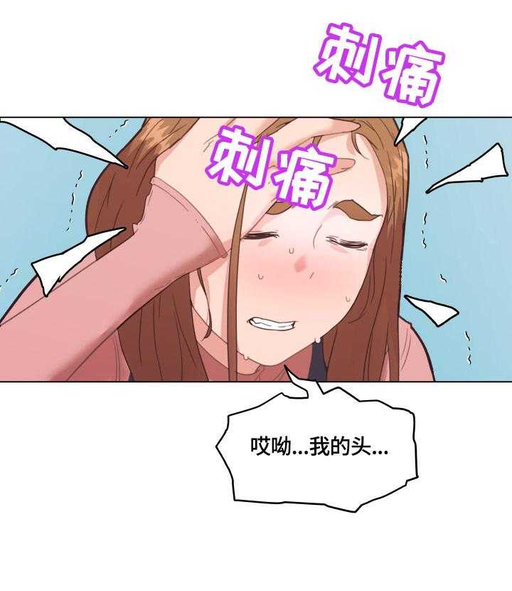 《重温故梦》第47话 47_撞破 第7页