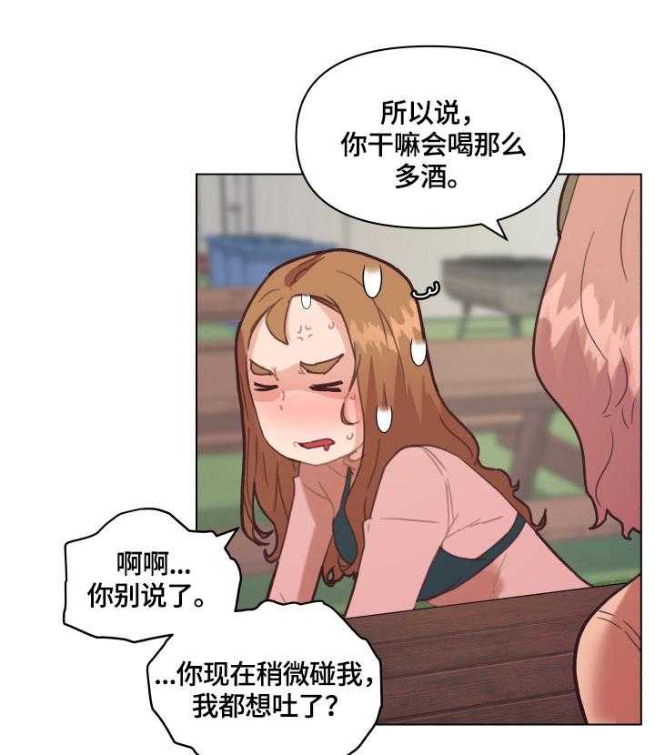 《重温故梦》第47话 47_撞破 第8页