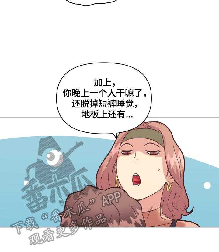 《重温故梦》第47话 47_撞破 第9页