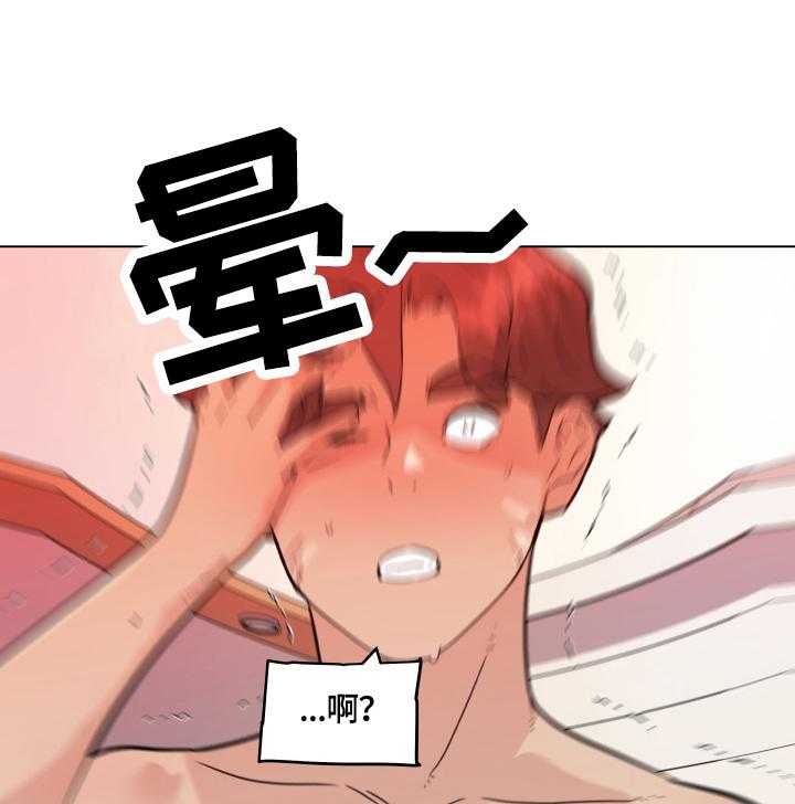 《重温故梦》第46话 46_晕厥 第11页