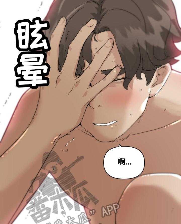 《重温故梦》第46话 46_晕厥 第16页