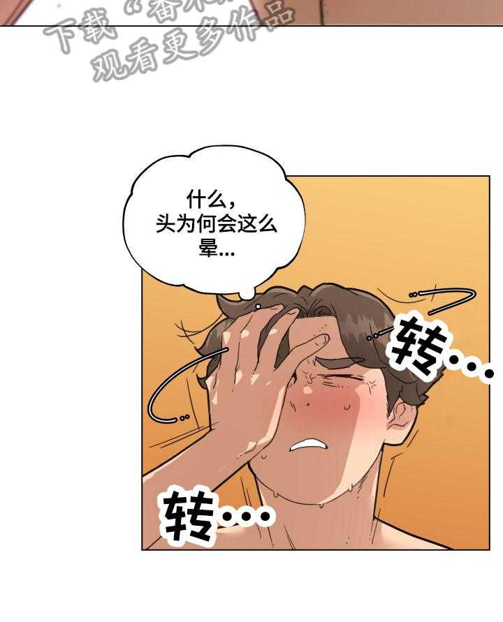 《重温故梦》第46话 46_晕厥 第17页
