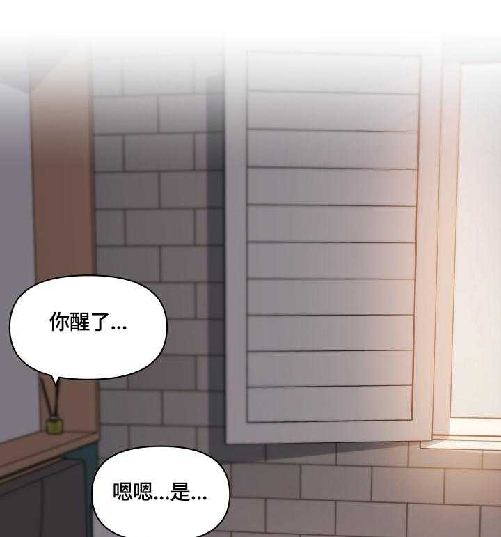 《重温故梦》第46话 46_晕厥 第3页