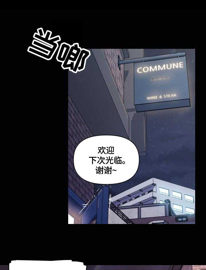 《重温故梦》第42话 42_一起 第10页