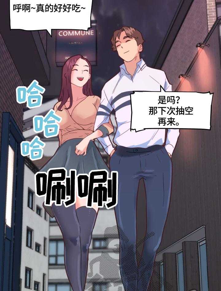 《重温故梦》第42话 42_一起 第11页