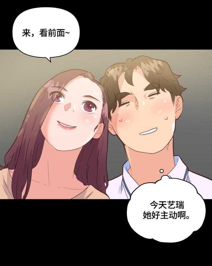 《重温故梦》第42话 42_一起 第15页