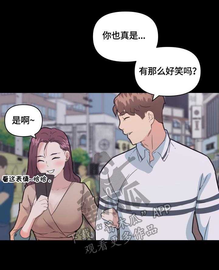 《重温故梦》第42话 42_一起 第18页