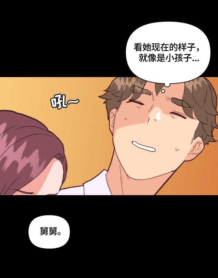 《重温故梦》第42话 42_一起 第19页