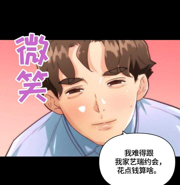 《重温故梦》第42话 42_一起 第1页