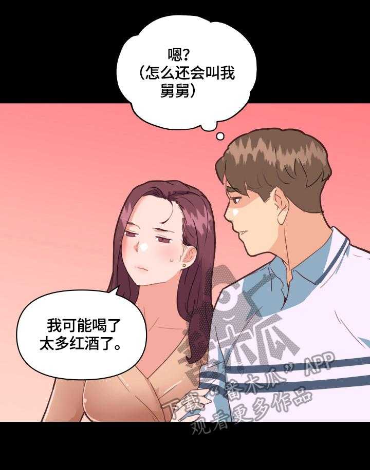 《重温故梦》第42话 42_一起 第20页