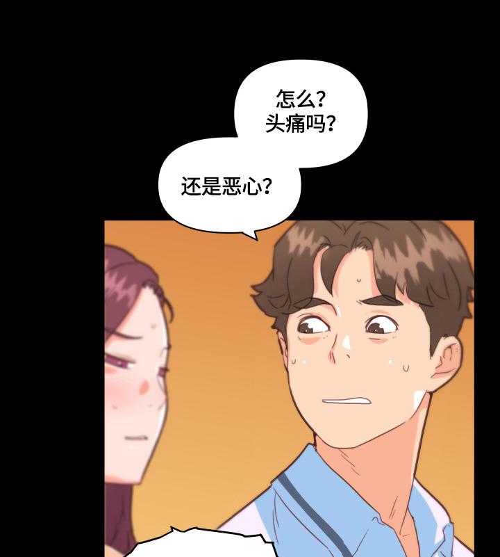 《重温故梦》第42话 42_一起 第21页