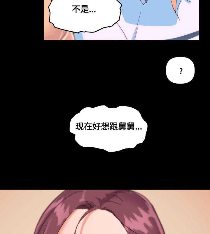 《重温故梦》第42话 42_一起 第22页