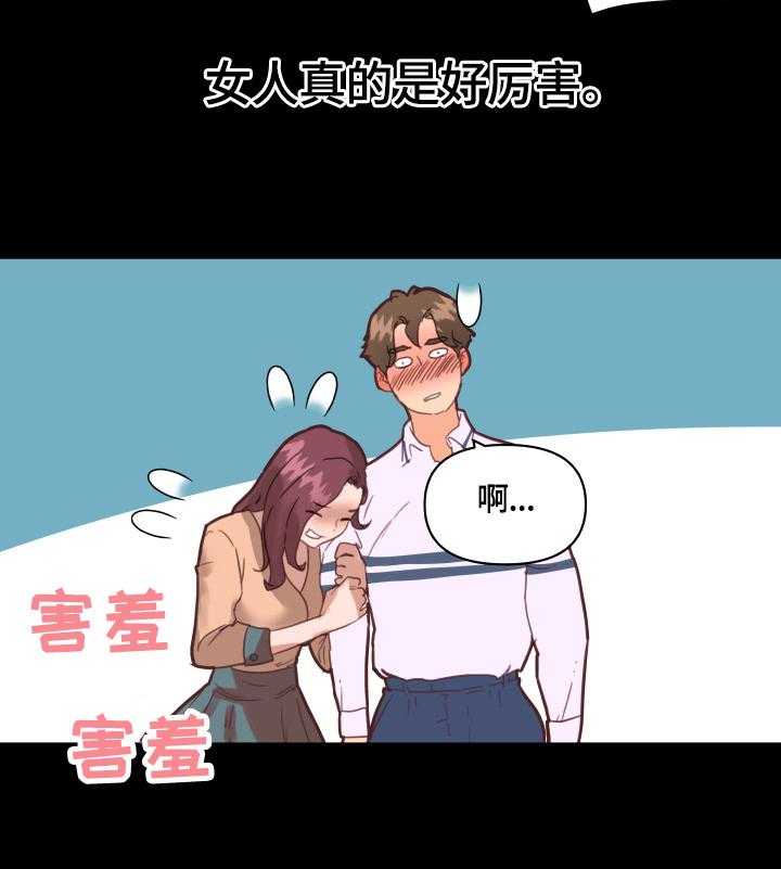 《重温故梦》第42话 42_一起 第24页