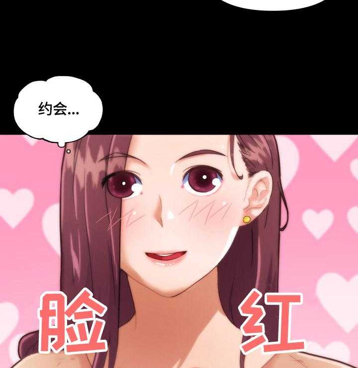 《重温故梦》第42话 42_一起 第2页