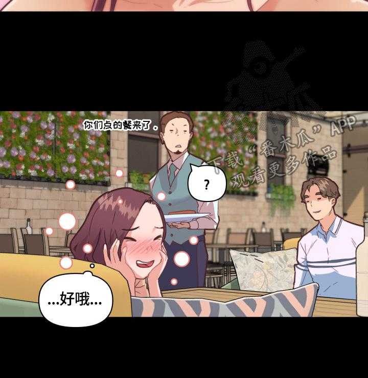 《重温故梦》第42话 42_一起 第3页