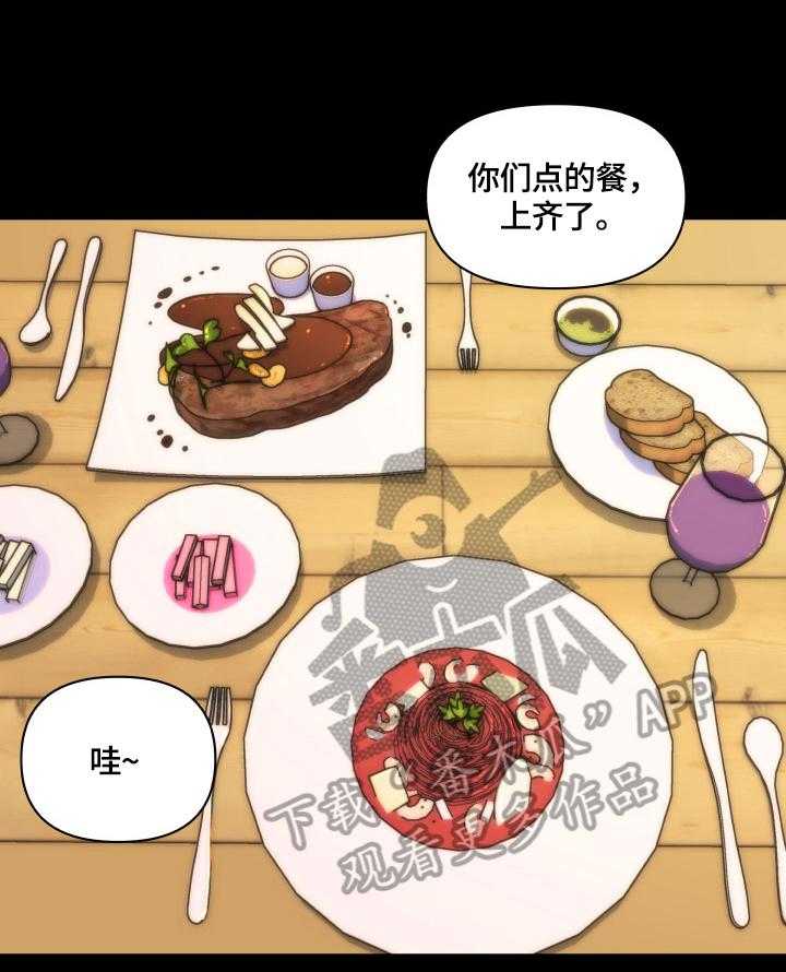 《重温故梦》第42话 42_一起 第4页