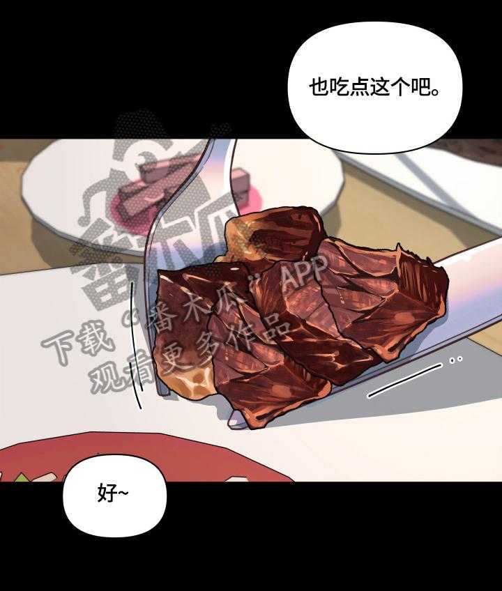 《重温故梦》第42话 42_一起 第9页