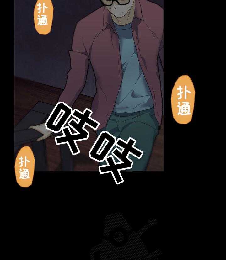 《重温故梦》第44话 44_收获 第13页