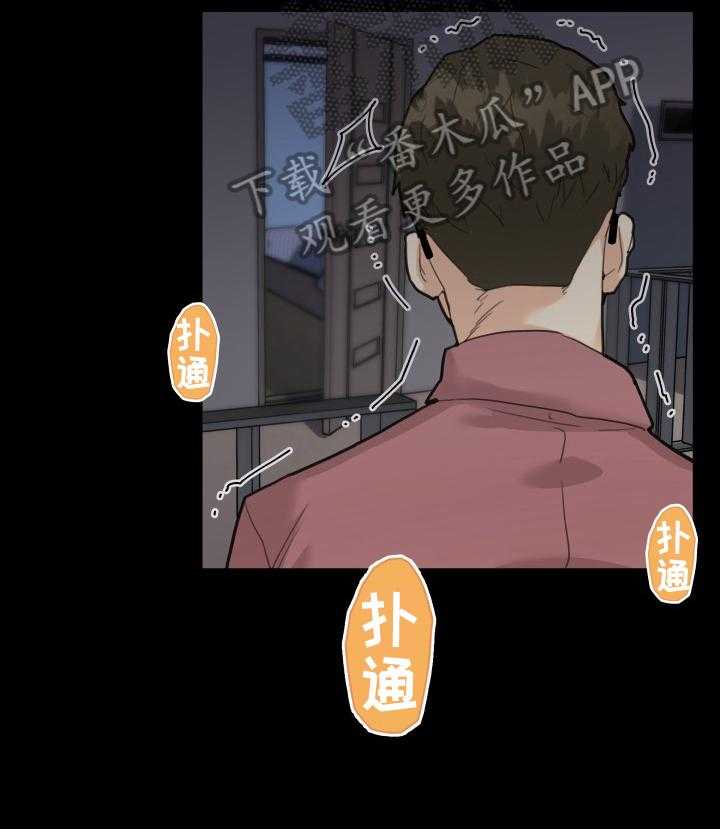《重温故梦》第44话 44_收获 第14页