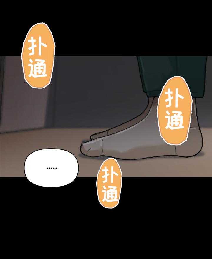 《重温故梦》第44话 44_收获 第15页