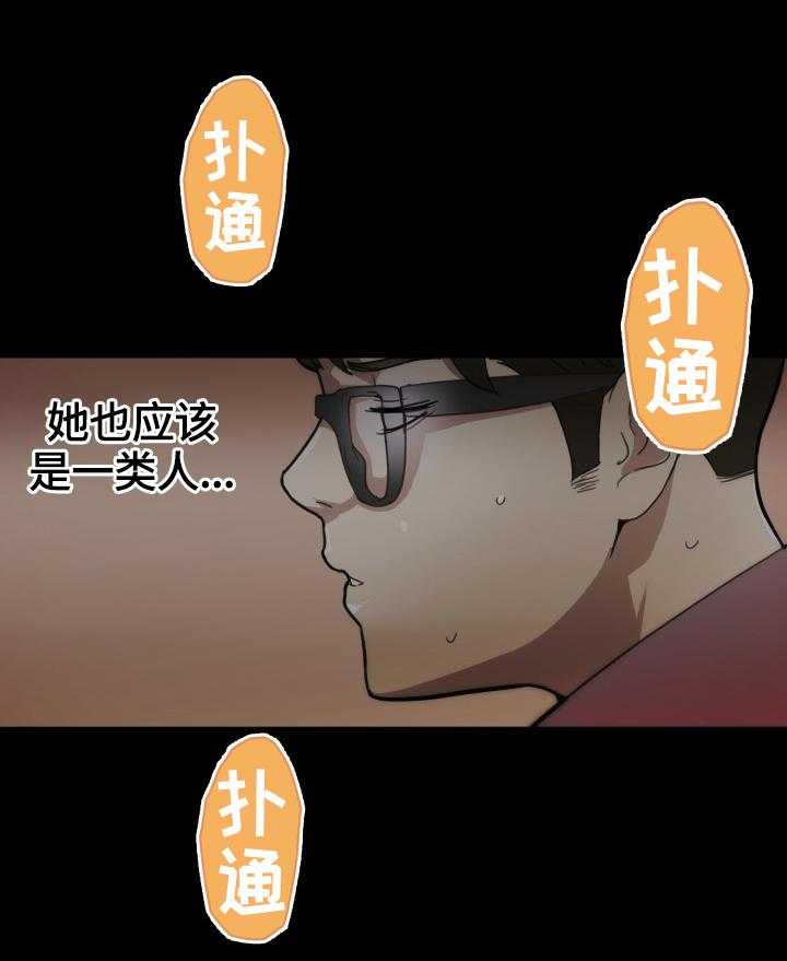 《重温故梦》第44话 44_收获 第16页