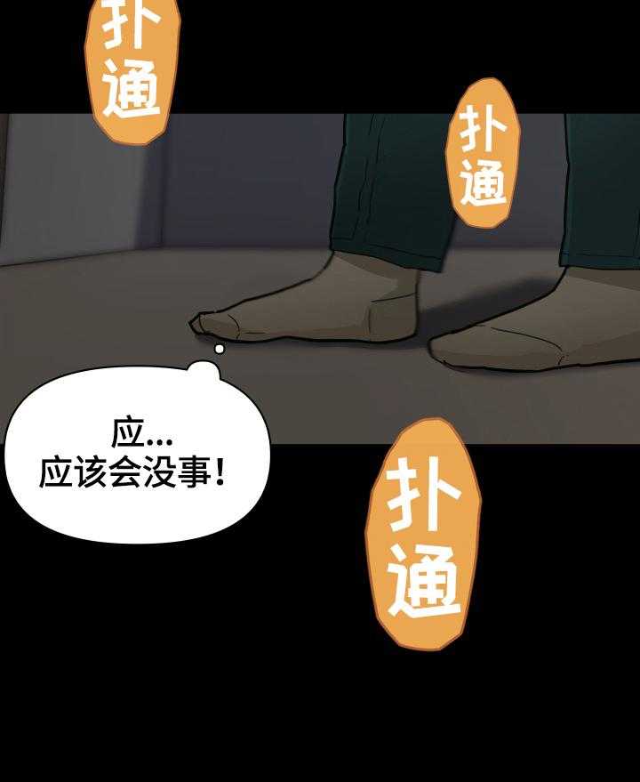 《重温故梦》第44话 44_收获 第18页