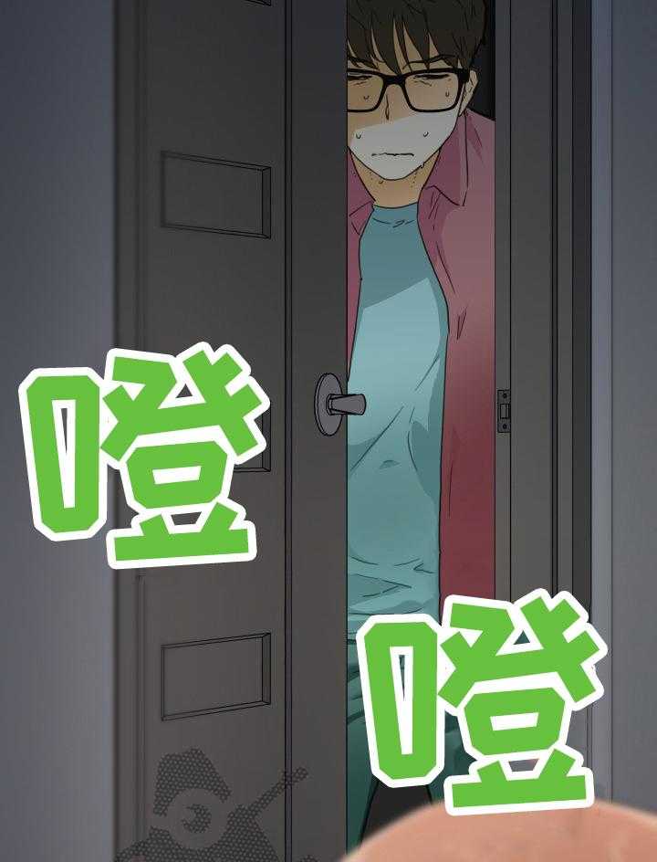 《重温故梦》第44话 44_收获 第20页