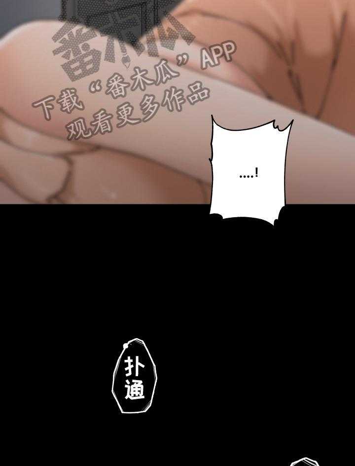 《重温故梦》第44话 44_收获 第21页