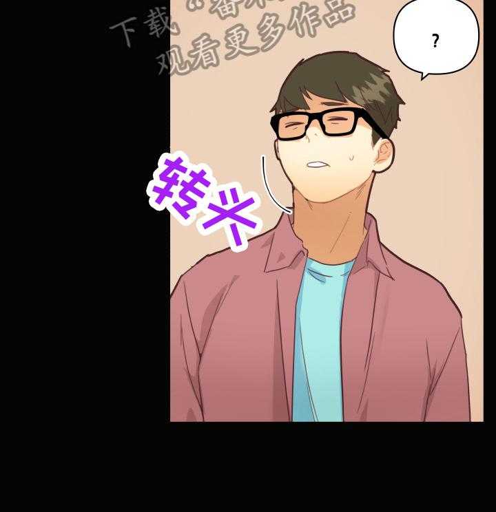 《重温故梦》第44话 44_收获 第2页