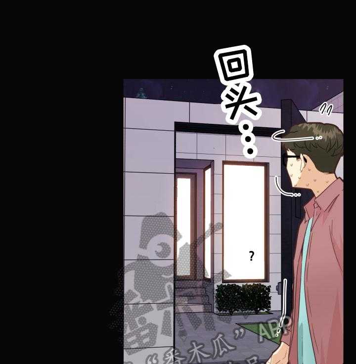 《重温故梦》第44话 44_收获 第4页