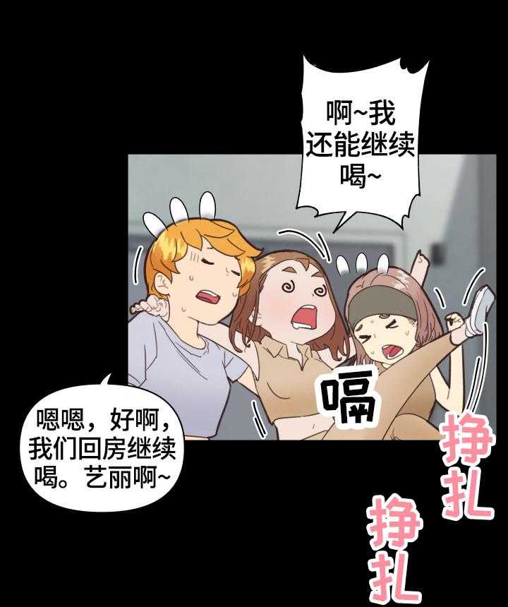 《重温故梦》第43话 43_准备 第10页