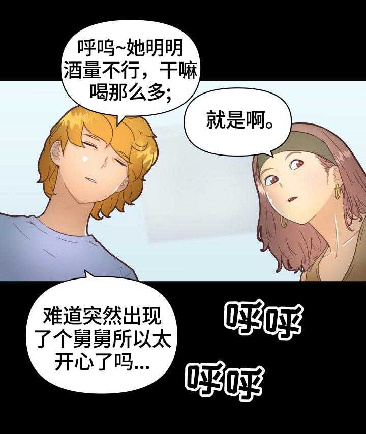 《重温故梦》第43话 43_准备 第13页